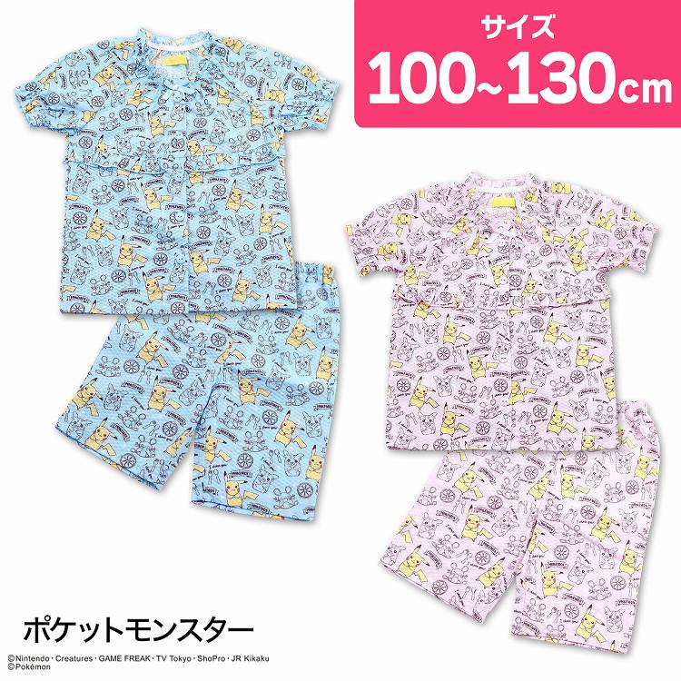 【最大15%OFFクーポン対象商品】ポケモン パジャマ ポケットモンスター 半袖 前開き リップル ピカチュウ モルペコ デデンネ 100cm 110cm 120cm 130cm 半袖パジャマ シャツパジャマ(女の
