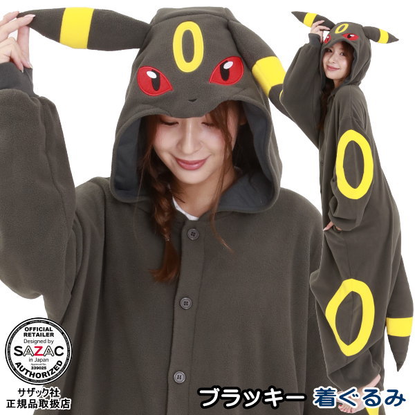 着ぐるみ 大人用 フリースブラッキー 着ぐるみ Mポケモン シリーズ ポケットモンスター アニメ キャラクター パジャマ 部屋着 衣装 学園祭 コスプレ ハロウィン クリスマス プレゼント 仮装 衣装 仮装衣装 かわいい 長袖 前開き 暖かいコスチューム 即発対応