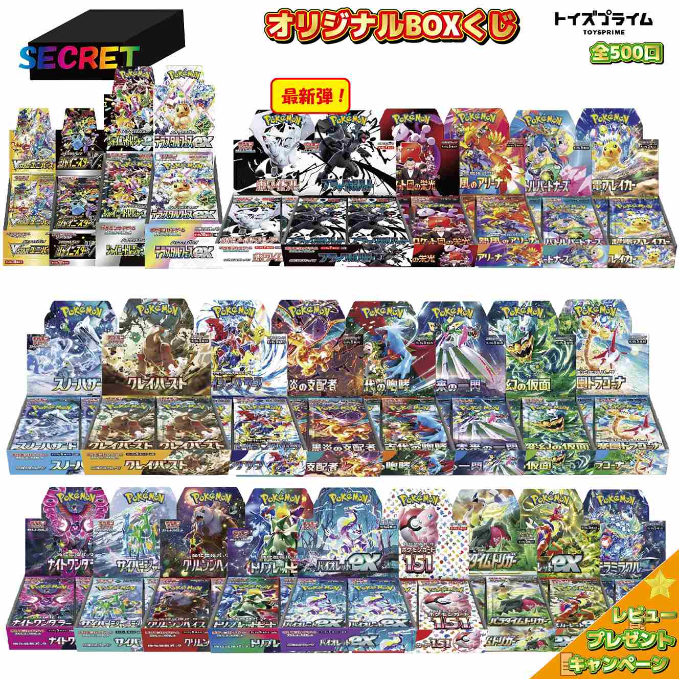 ポケモンカード くじ　シュリンク付 ポケモン 第27弾 ポケモンカード BOXくじ 未開封シュリンク BOX 全500口 バトルパートナーズ