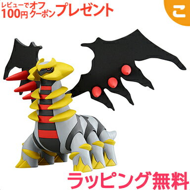 ＼全商品6～9倍！／タカラトミー ポケットモンスター モンコレ ML-23 ギラティナ ポケモン フィギュア おもちゃ こども 子供 ギフト プレゼント